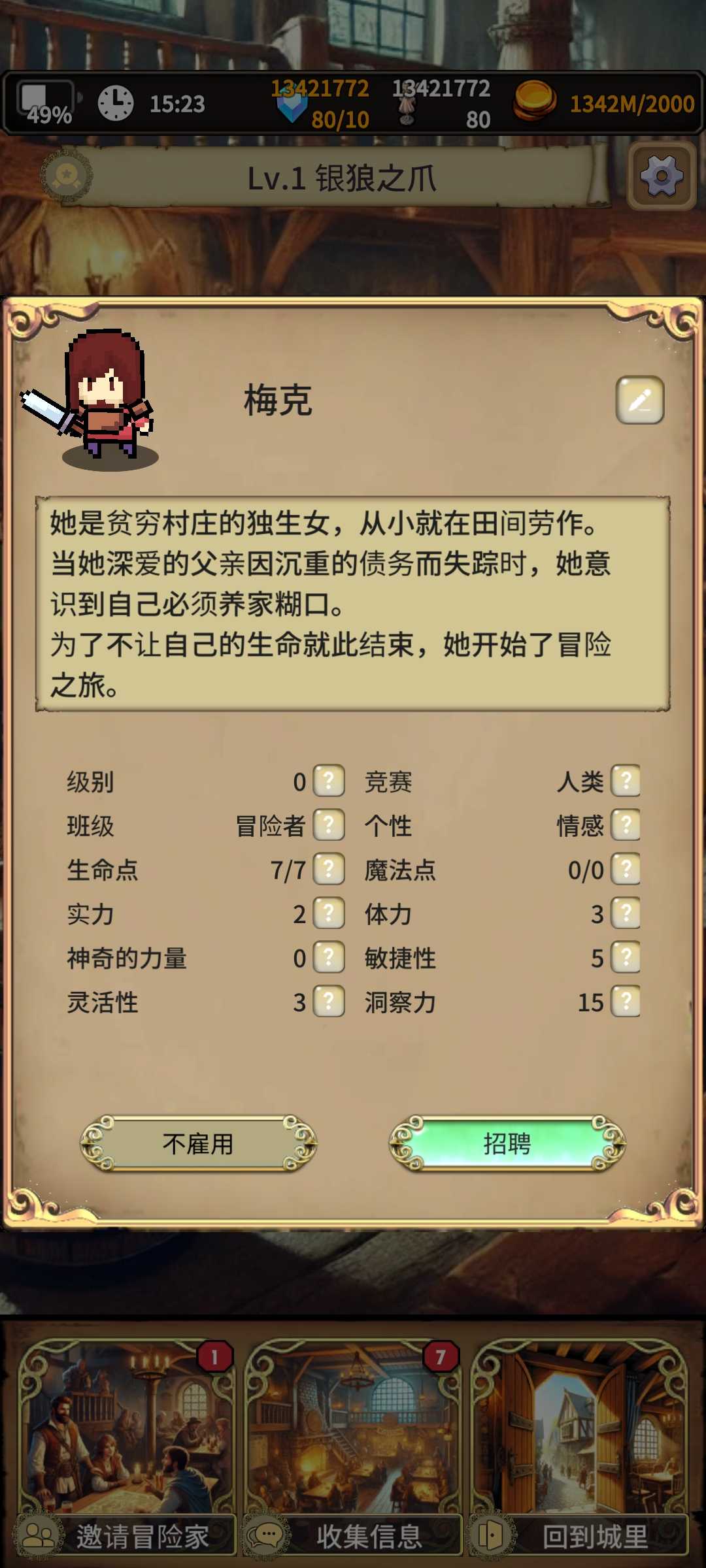 沉默的档案员(辅助菜单)