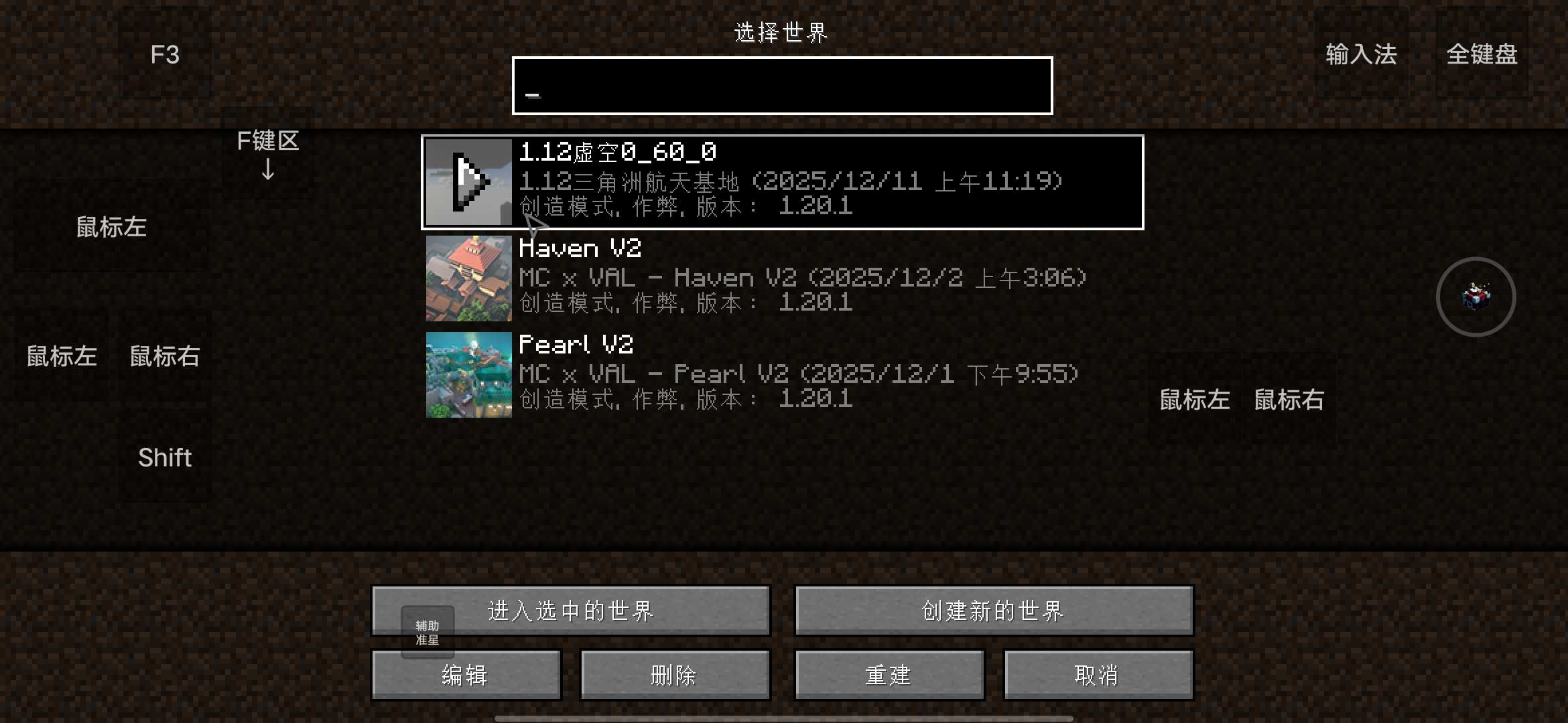 我的世界：瓦瓦战区