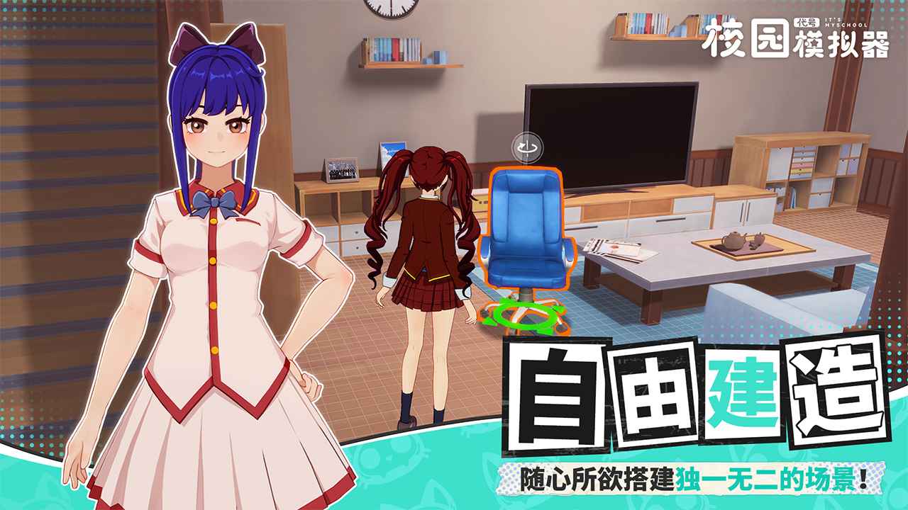 代号：校园模拟器(测试服)