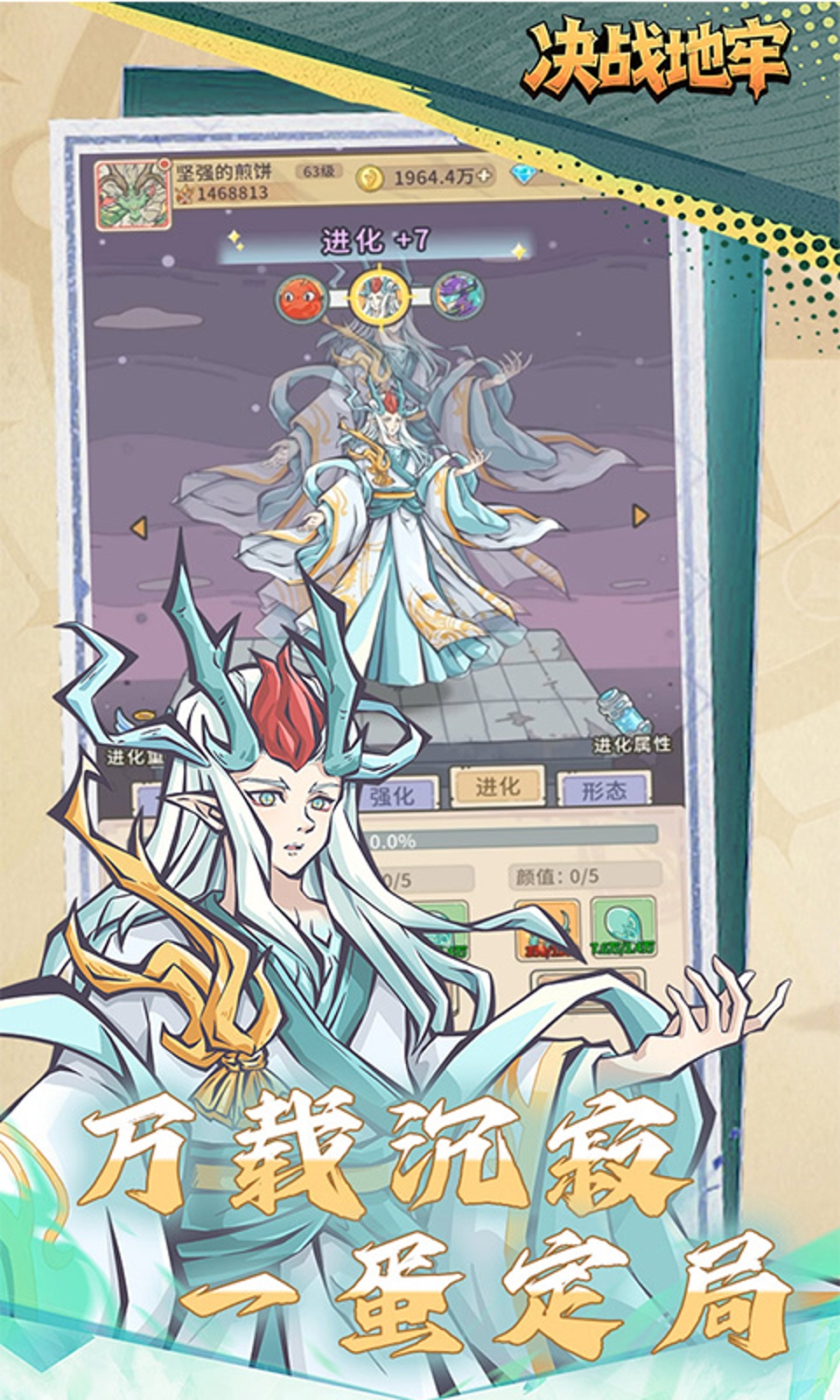 决战地牢(0.1折魔幻卡牌)