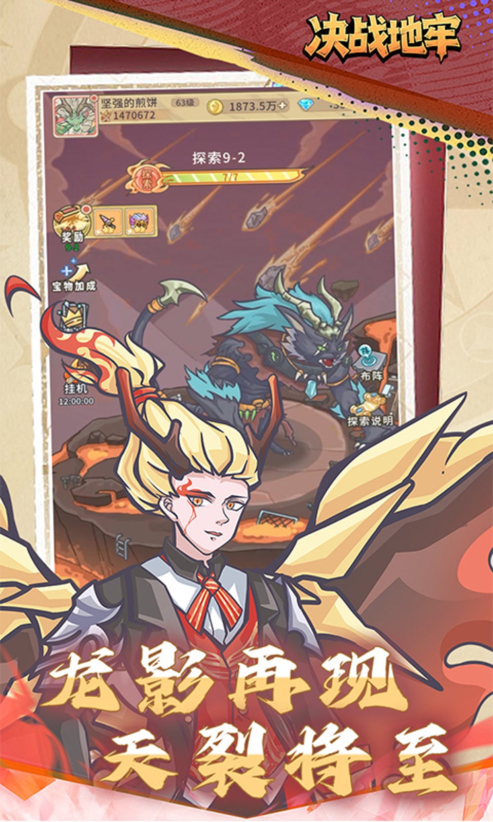 决战地牢(0.1折魔幻卡牌)