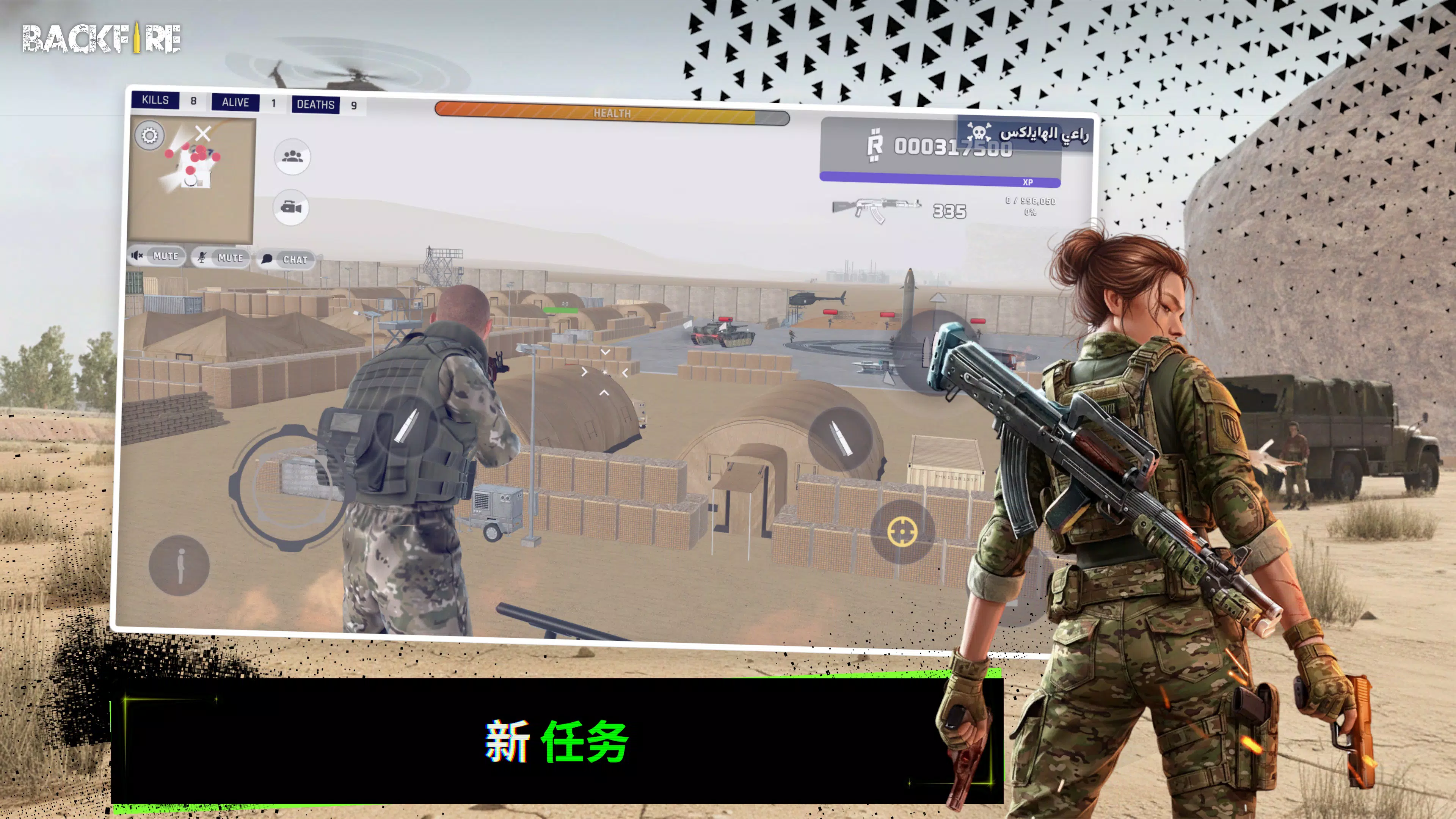 RH3:逆火突袭 RH3:逆火突袭