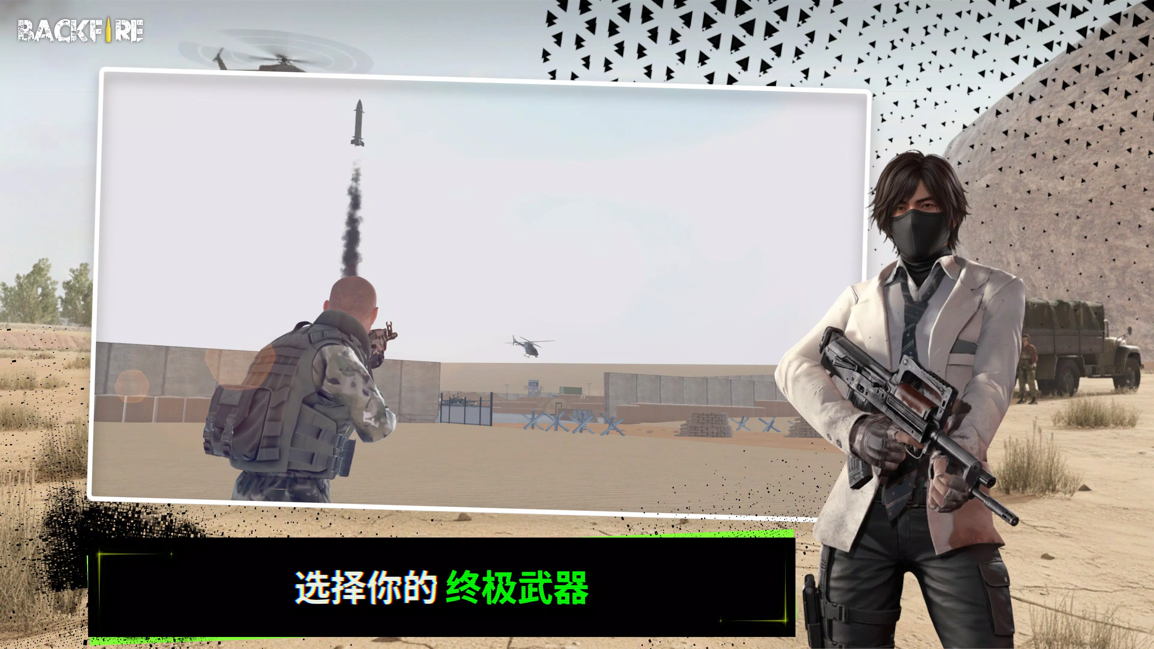 RH3:逆火突袭 RH3:逆火突袭