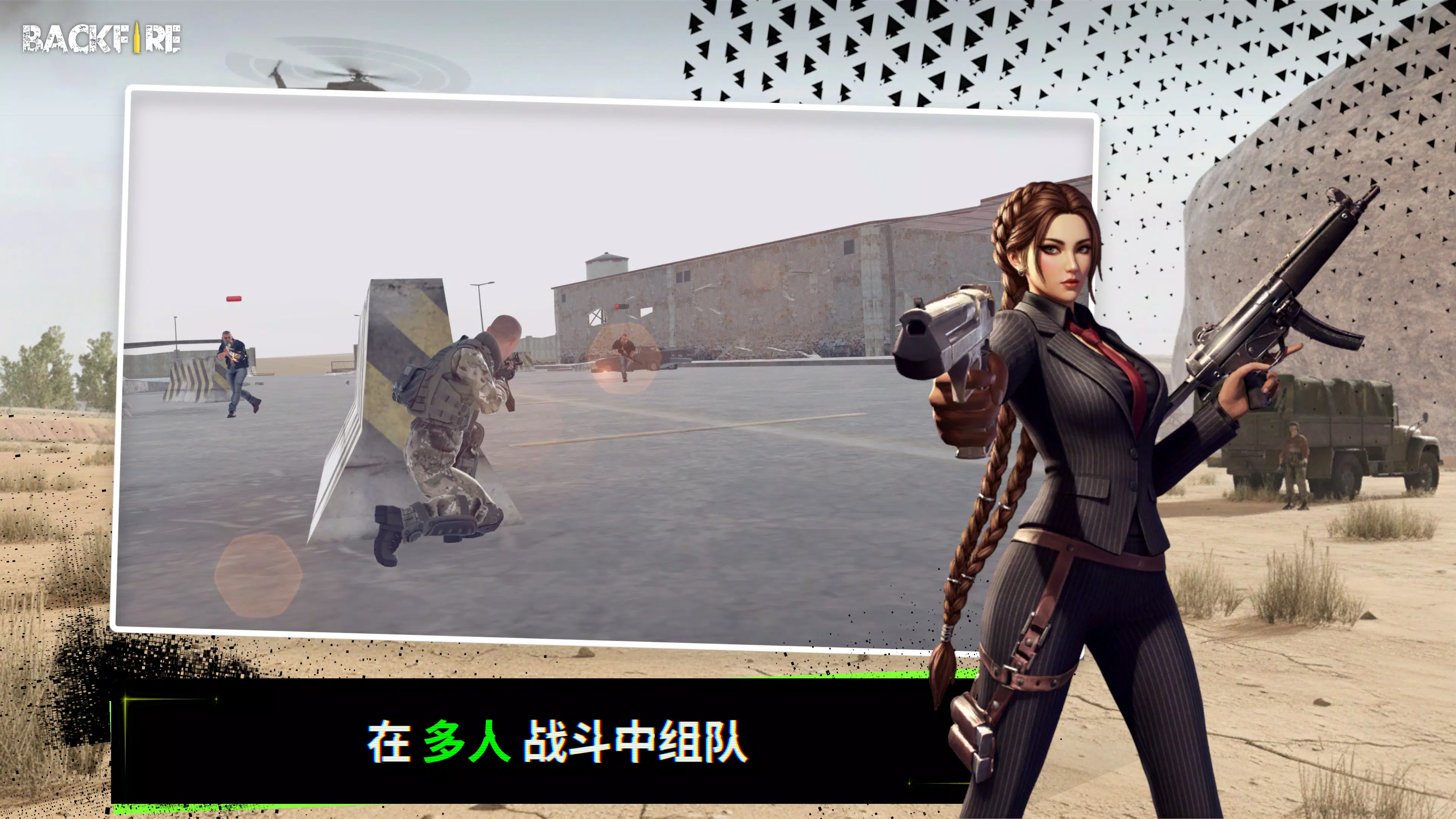 RH3:逆火突袭 RH3:逆火突袭