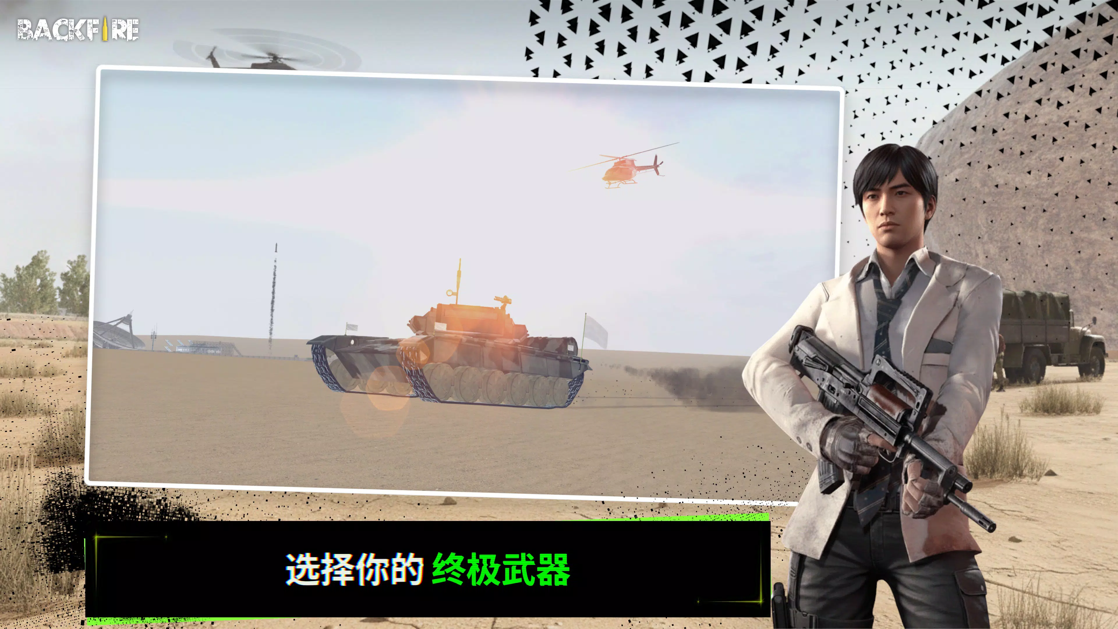 RH3:逆火突袭 RH3:逆火突袭