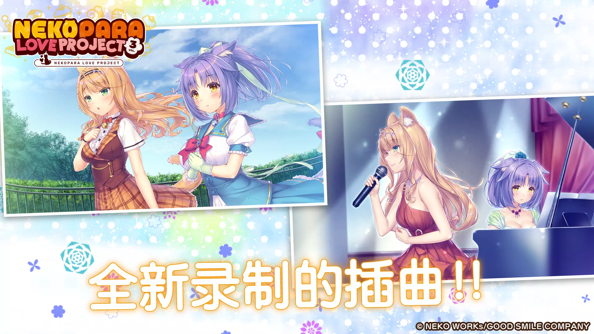 猫娘乐园Love Project Vol.3