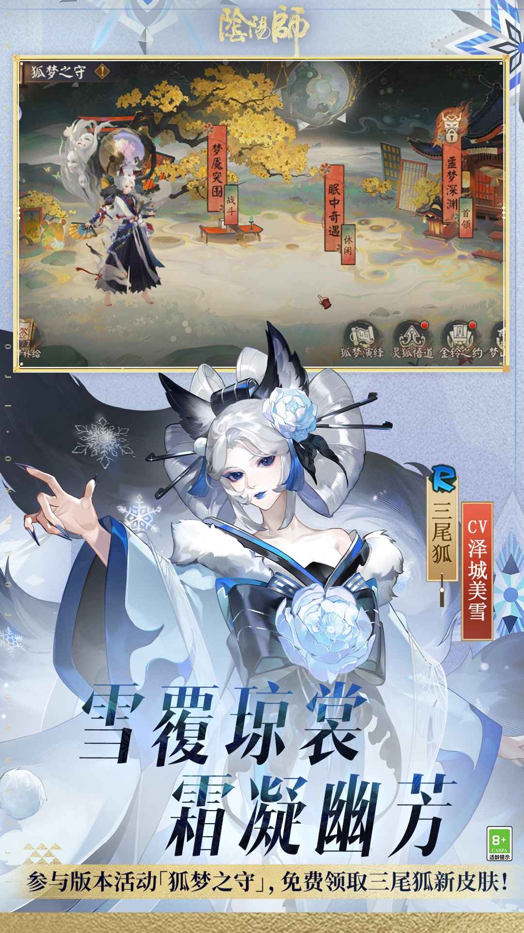 阴阳师