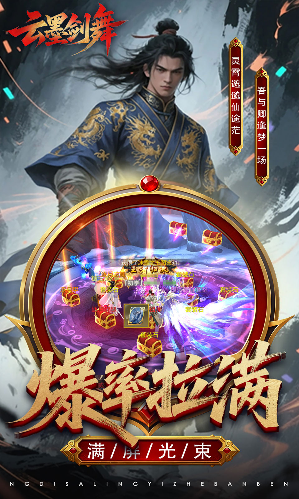 云墨剑舞(3.5折)