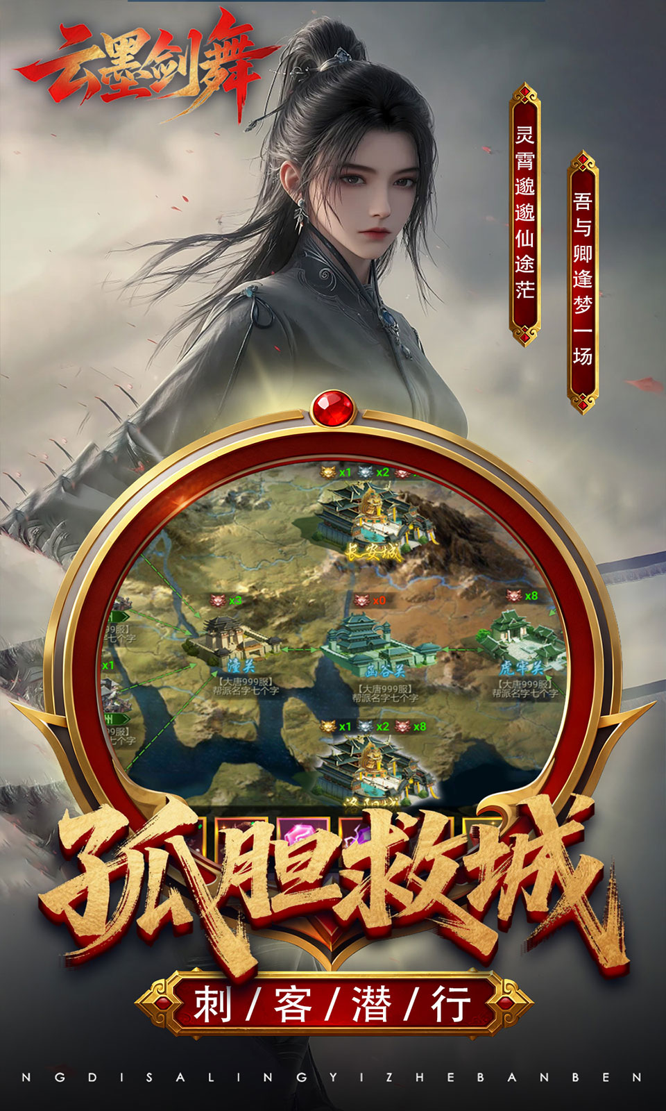 云墨剑舞(3.5折)