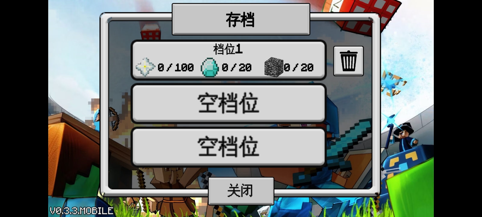 我的世界版王国保卫战