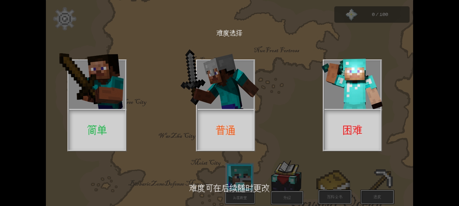 我的世界版王国保卫战