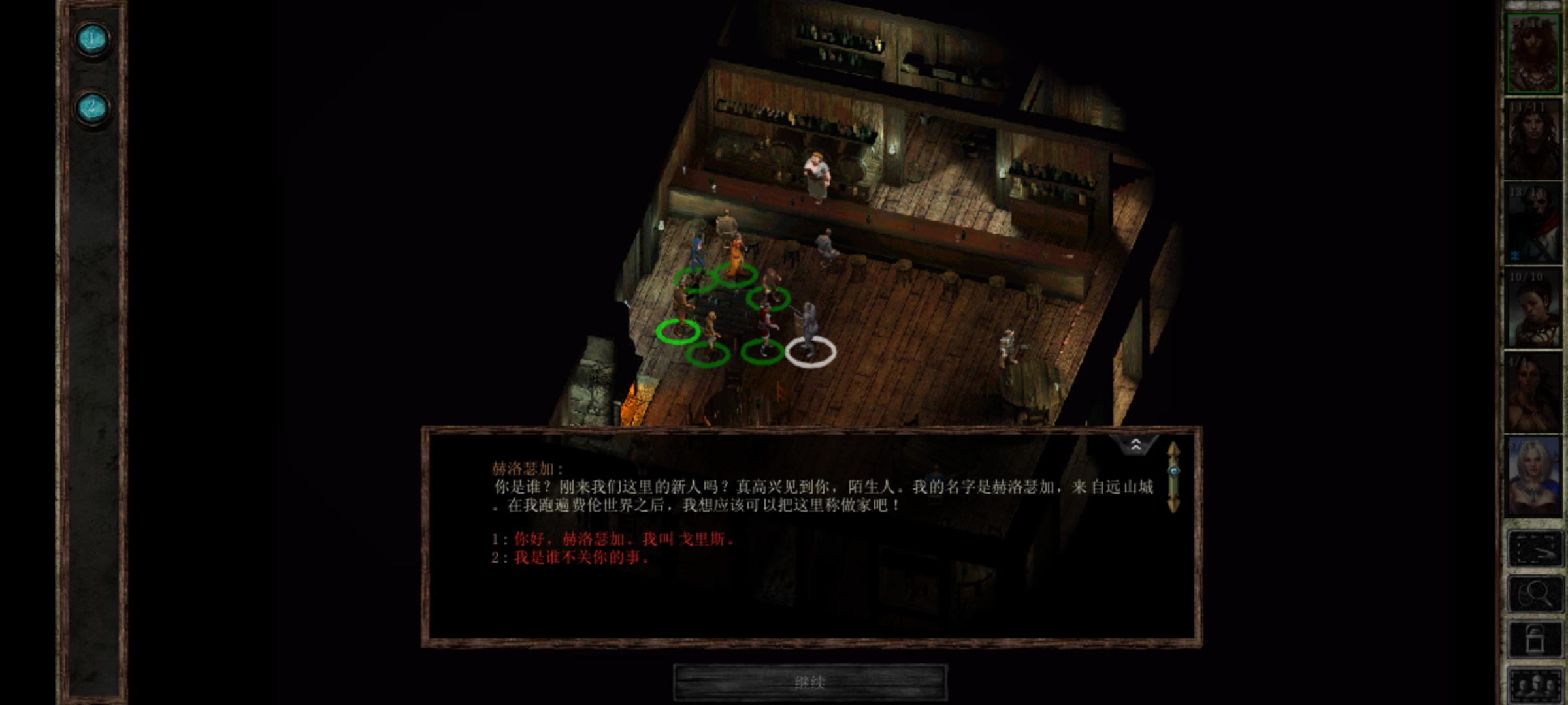 冰风之谷(steam移植)