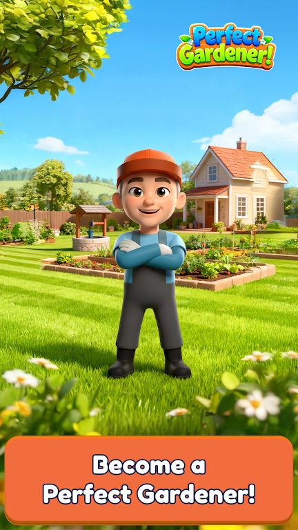 完美园丁