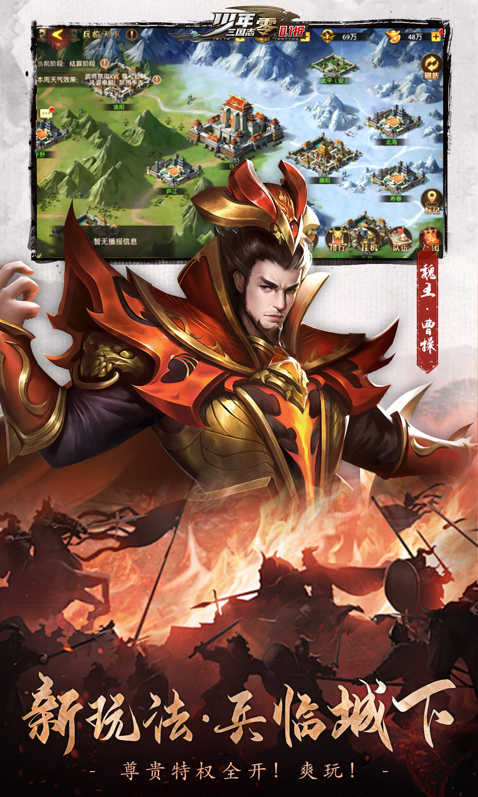 少年三国志：零