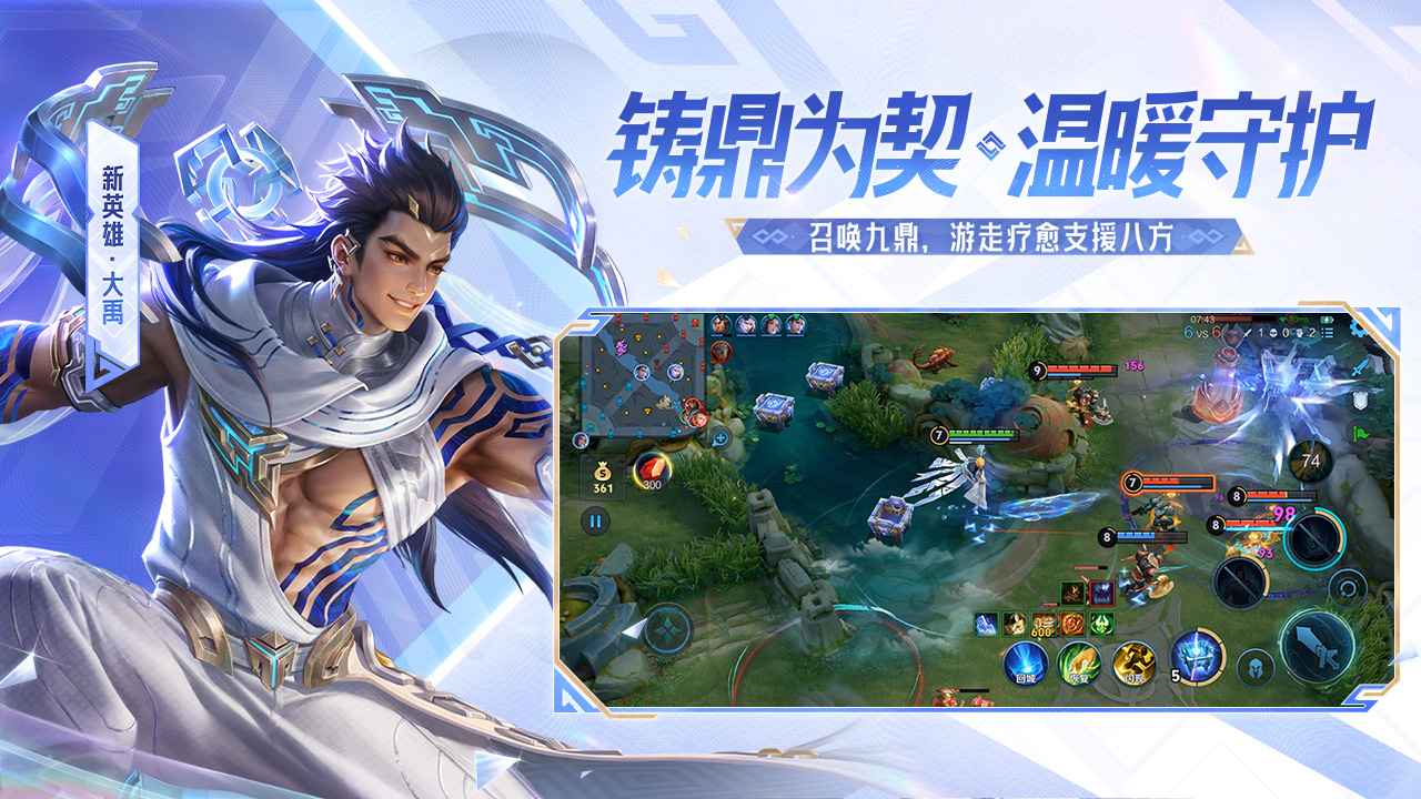 王者荣耀-周年庆