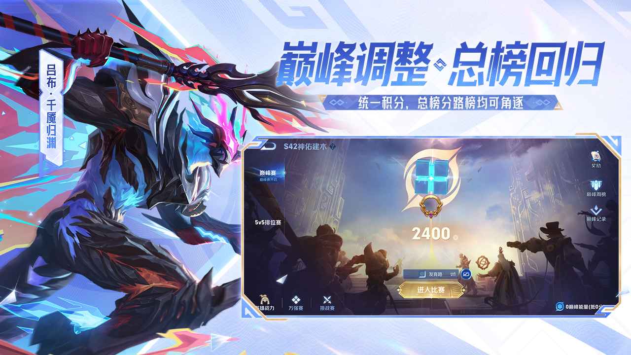 王者荣耀-周年庆