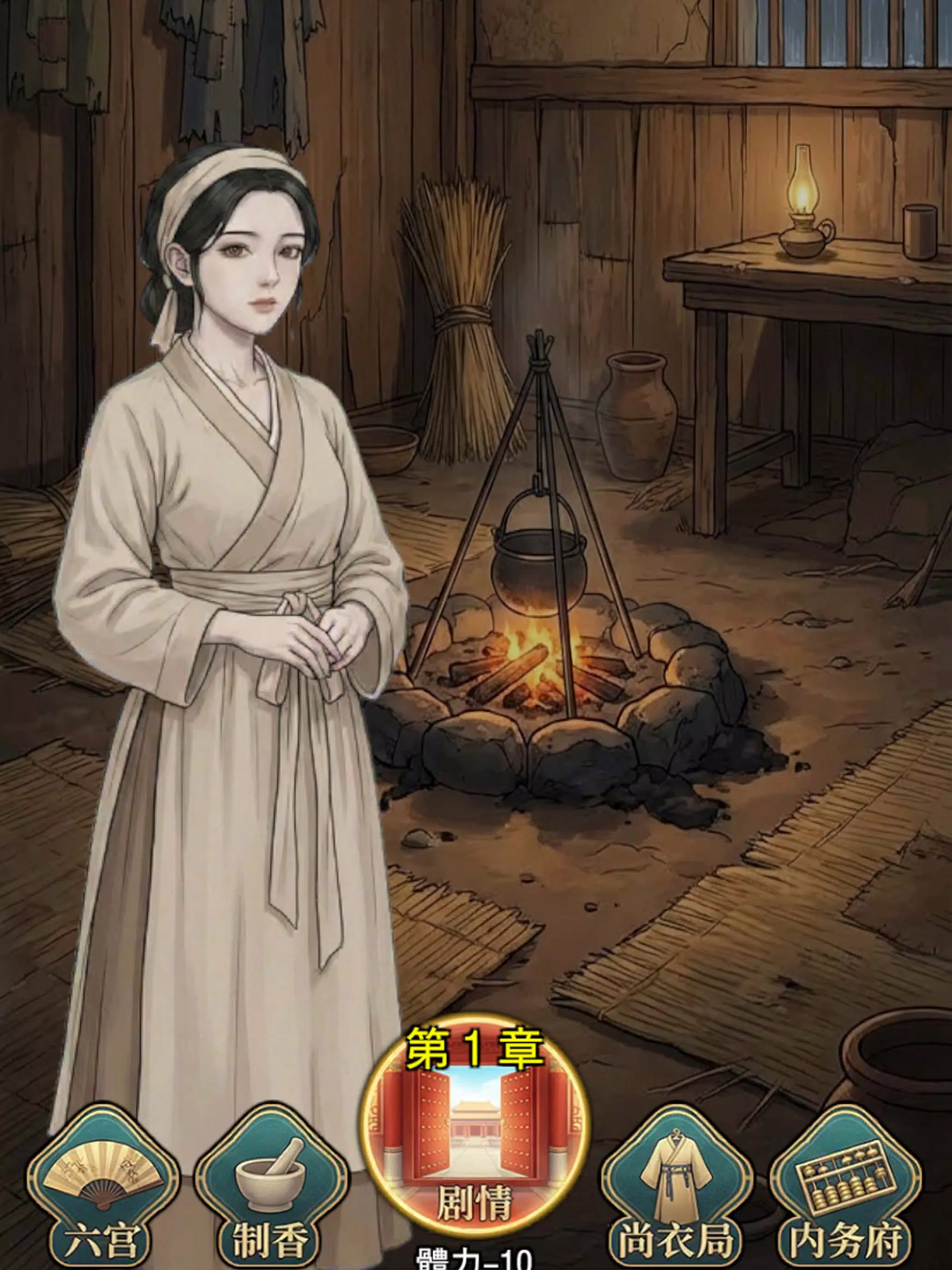 九重阙之掌香录