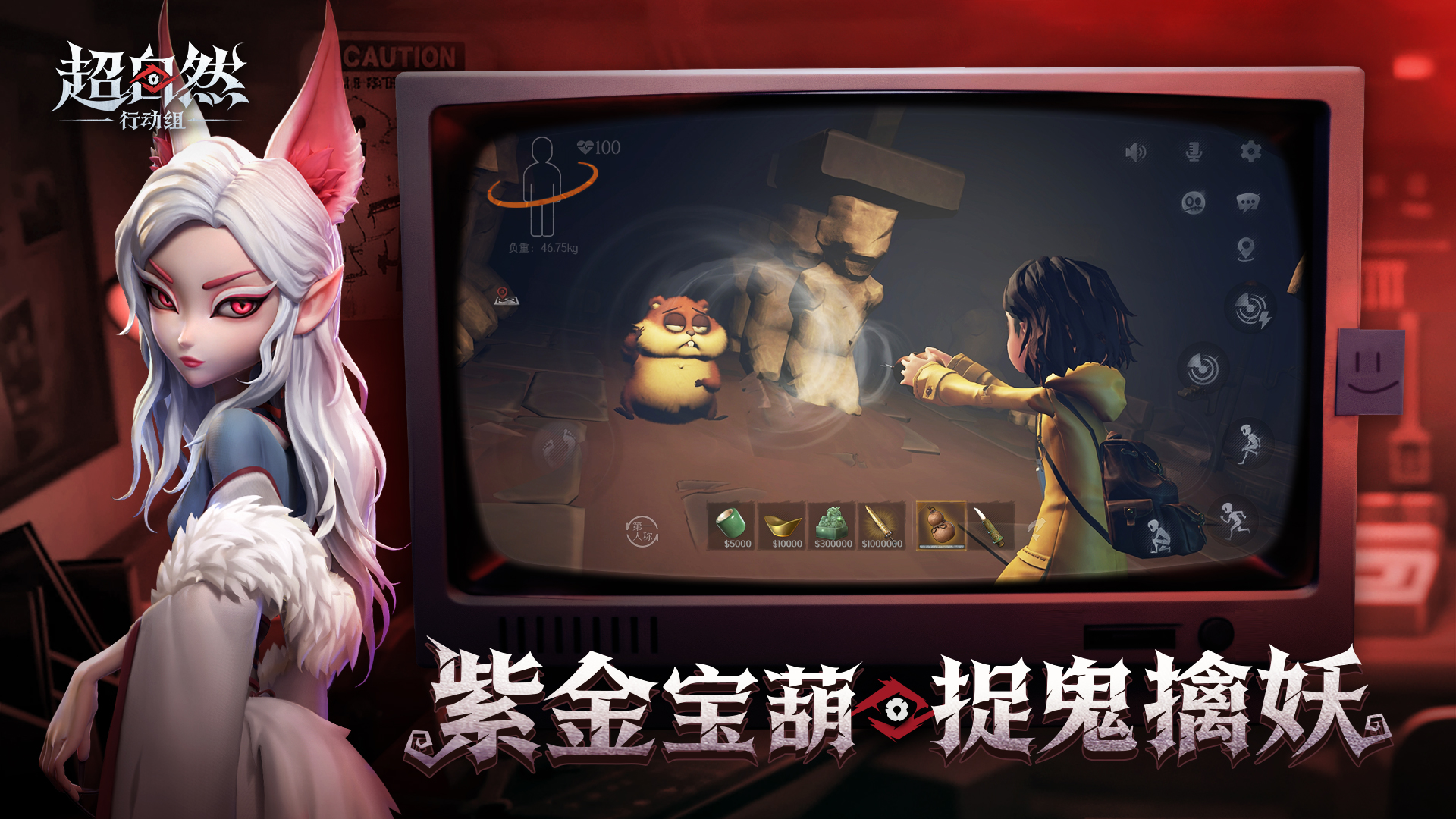 超自然行动组(官服) 超自然行动组(官服)