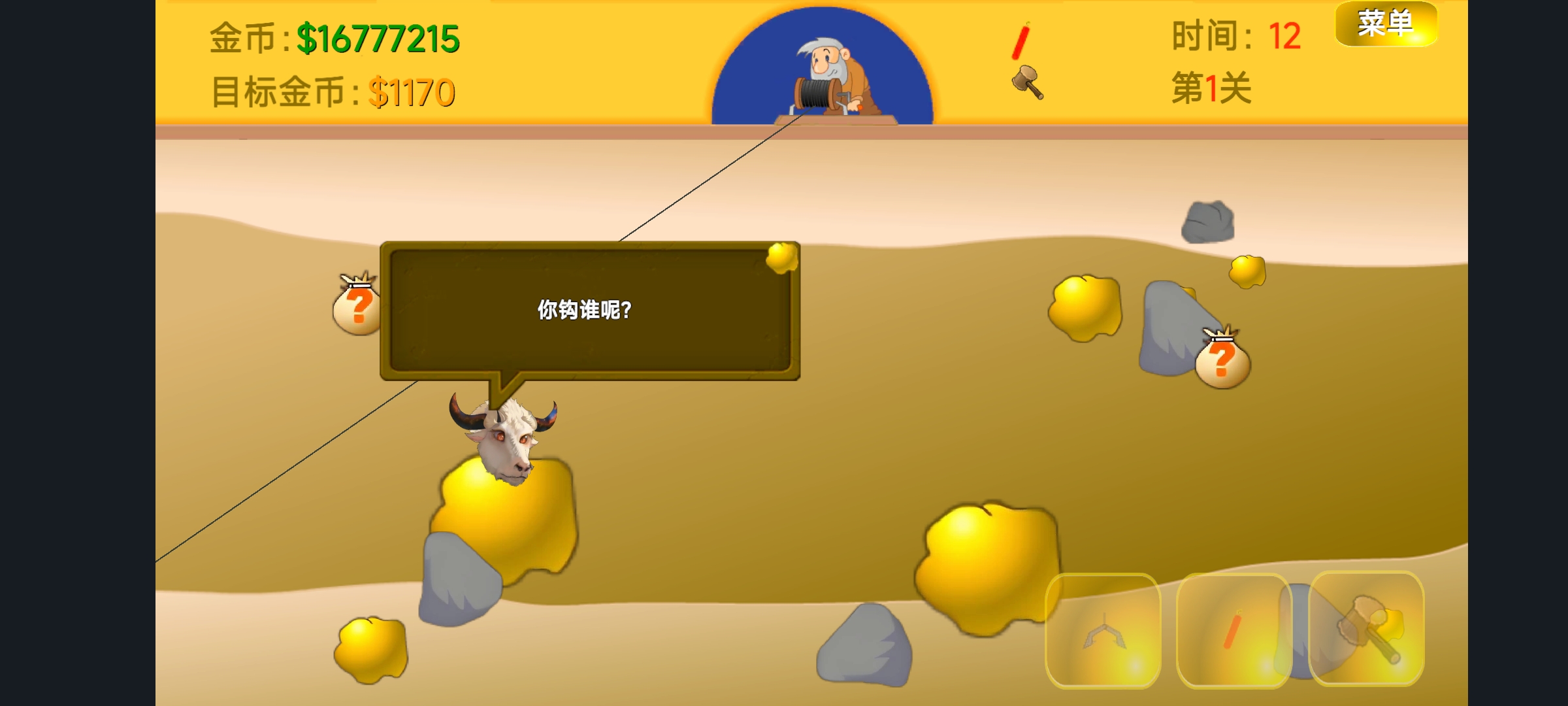 黄金矿工指导版