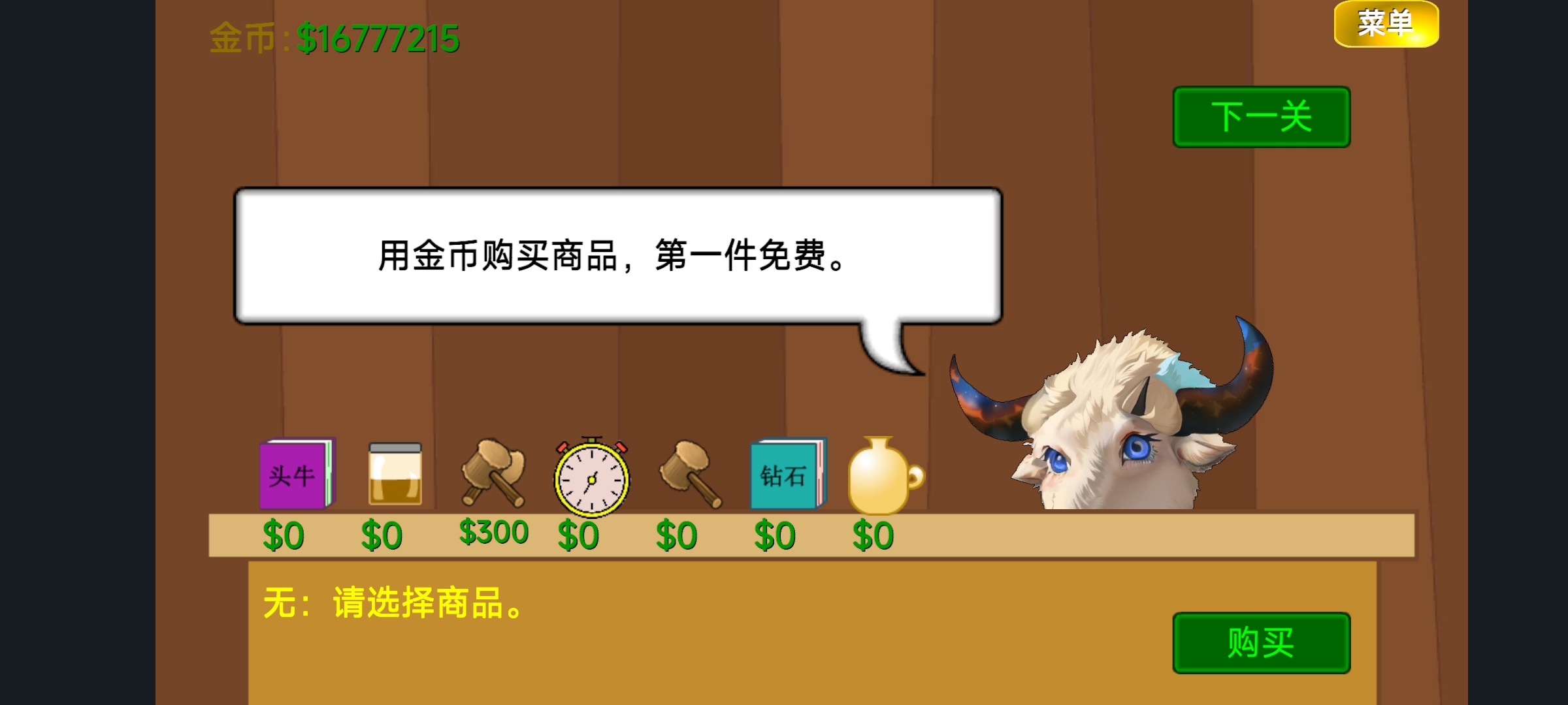 黄金矿工指导版