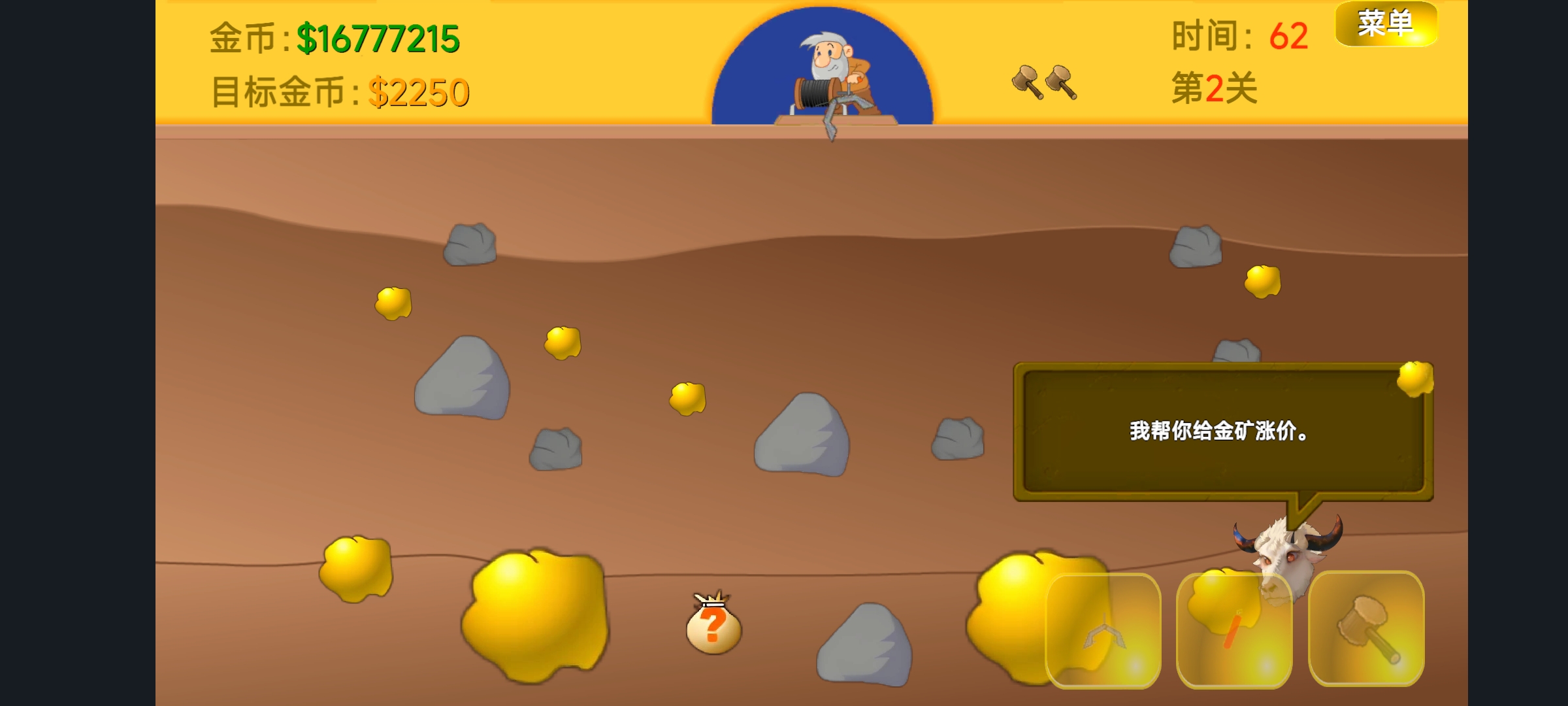 黄金矿工指导版