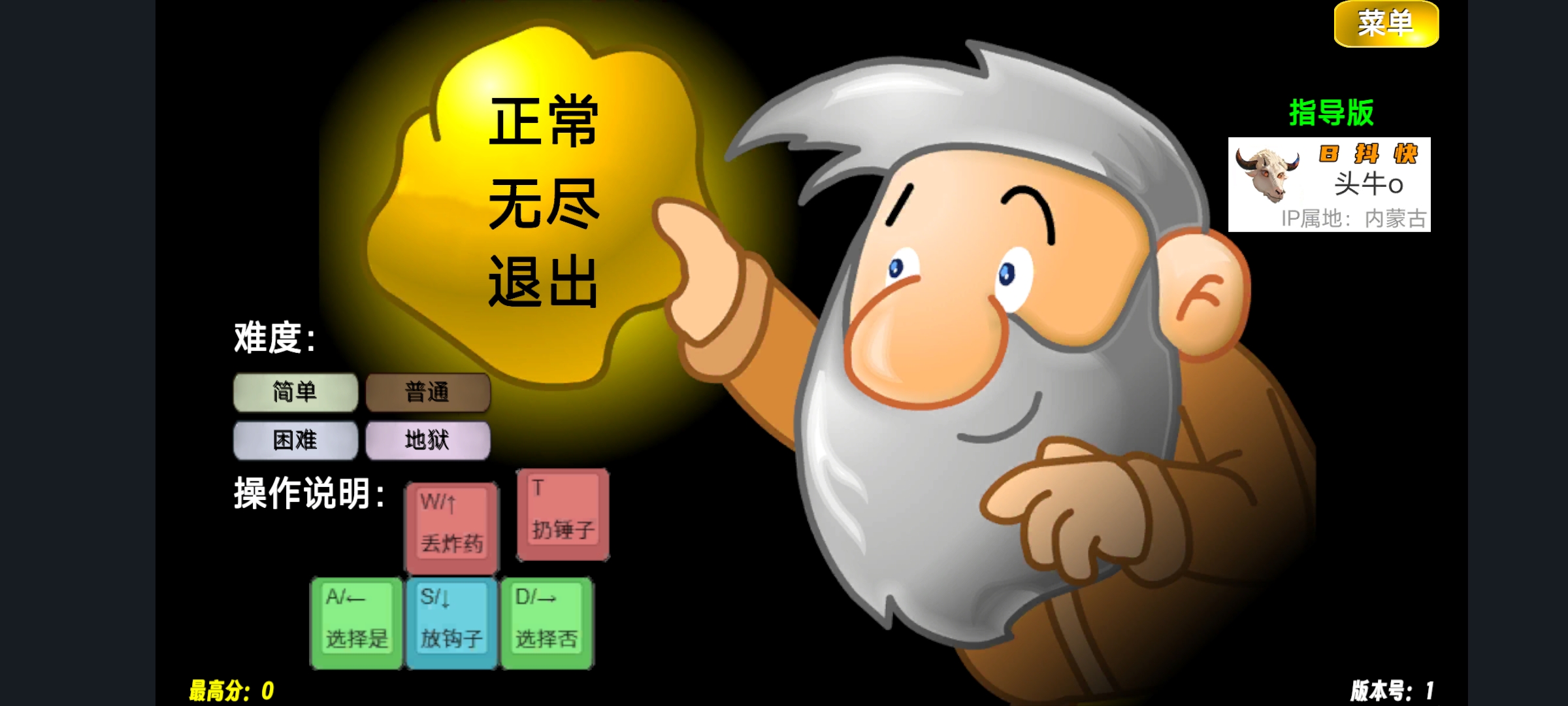 黄金矿工指导版