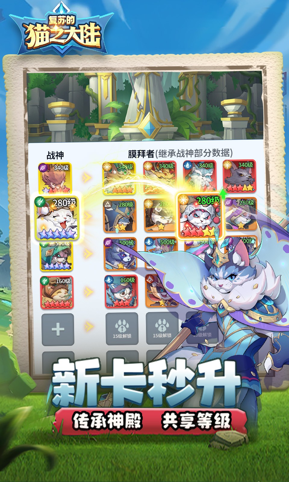 复苏的猫之大陆