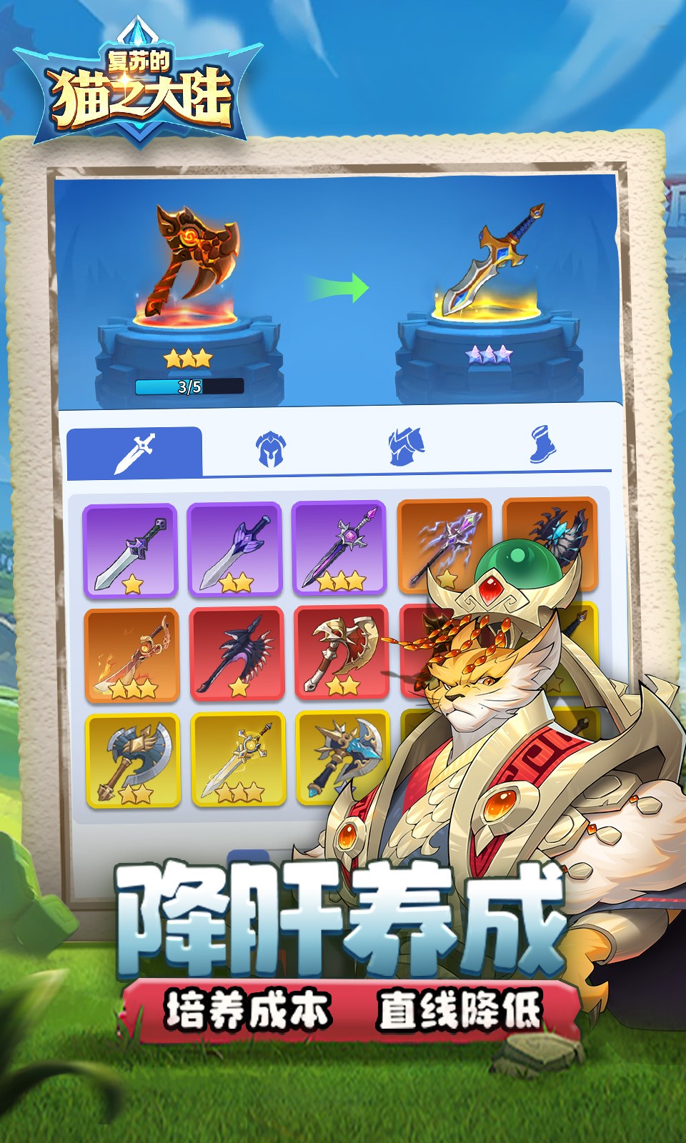 复苏的猫之大陆