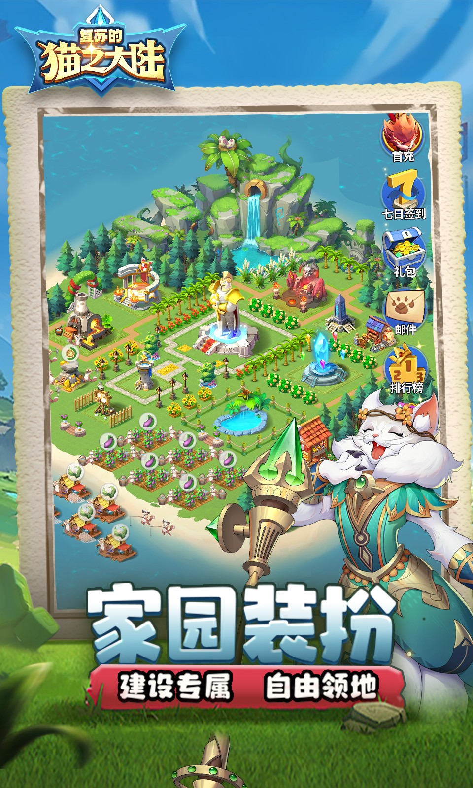 复苏的猫之大陆