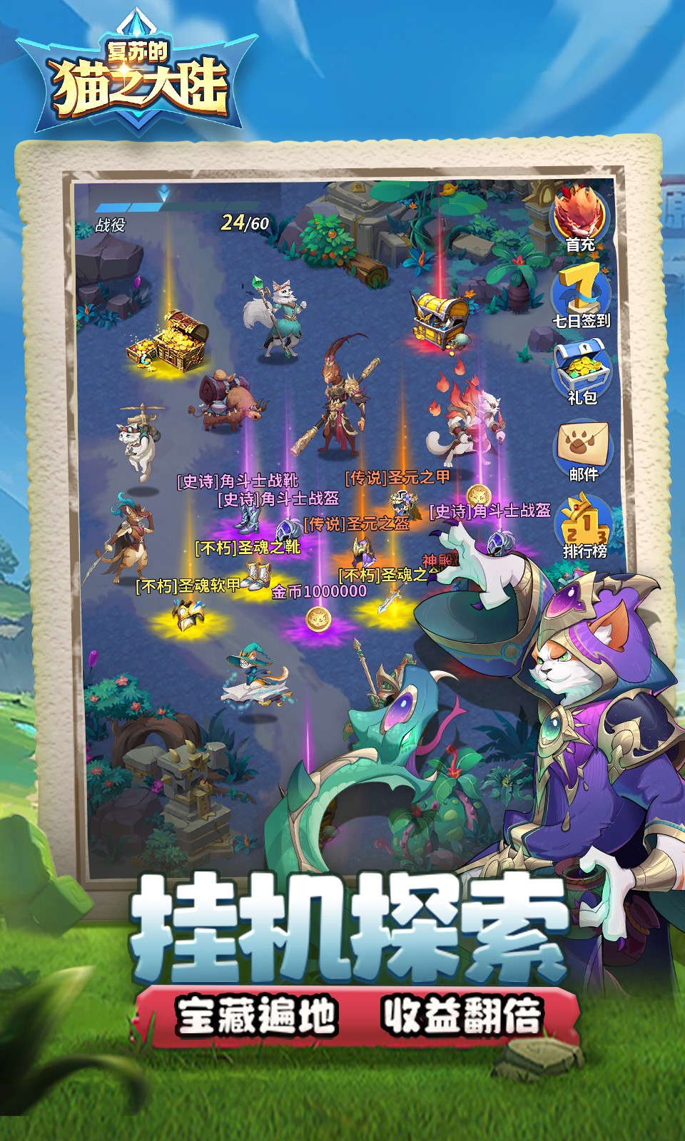 复苏的猫之大陆