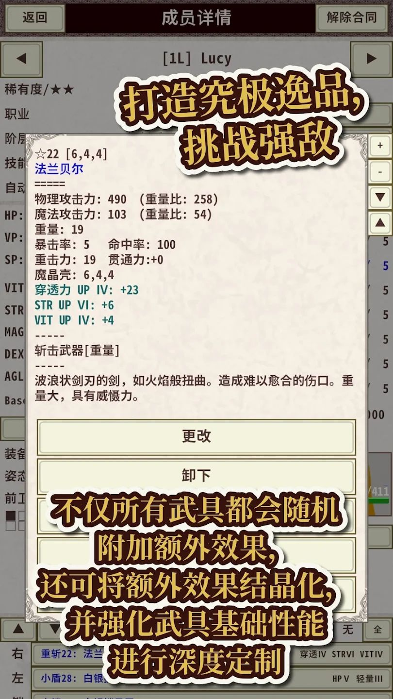 骑士与龙4(辅助菜单)