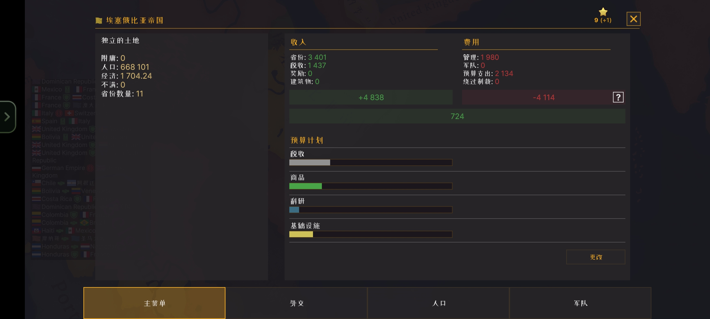 战争警告(steam移植)