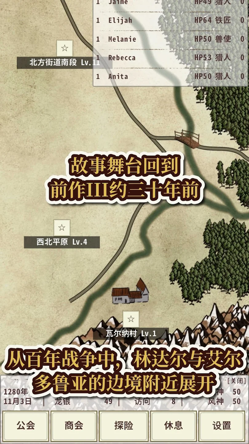 骑士与龙4(辅助菜单)