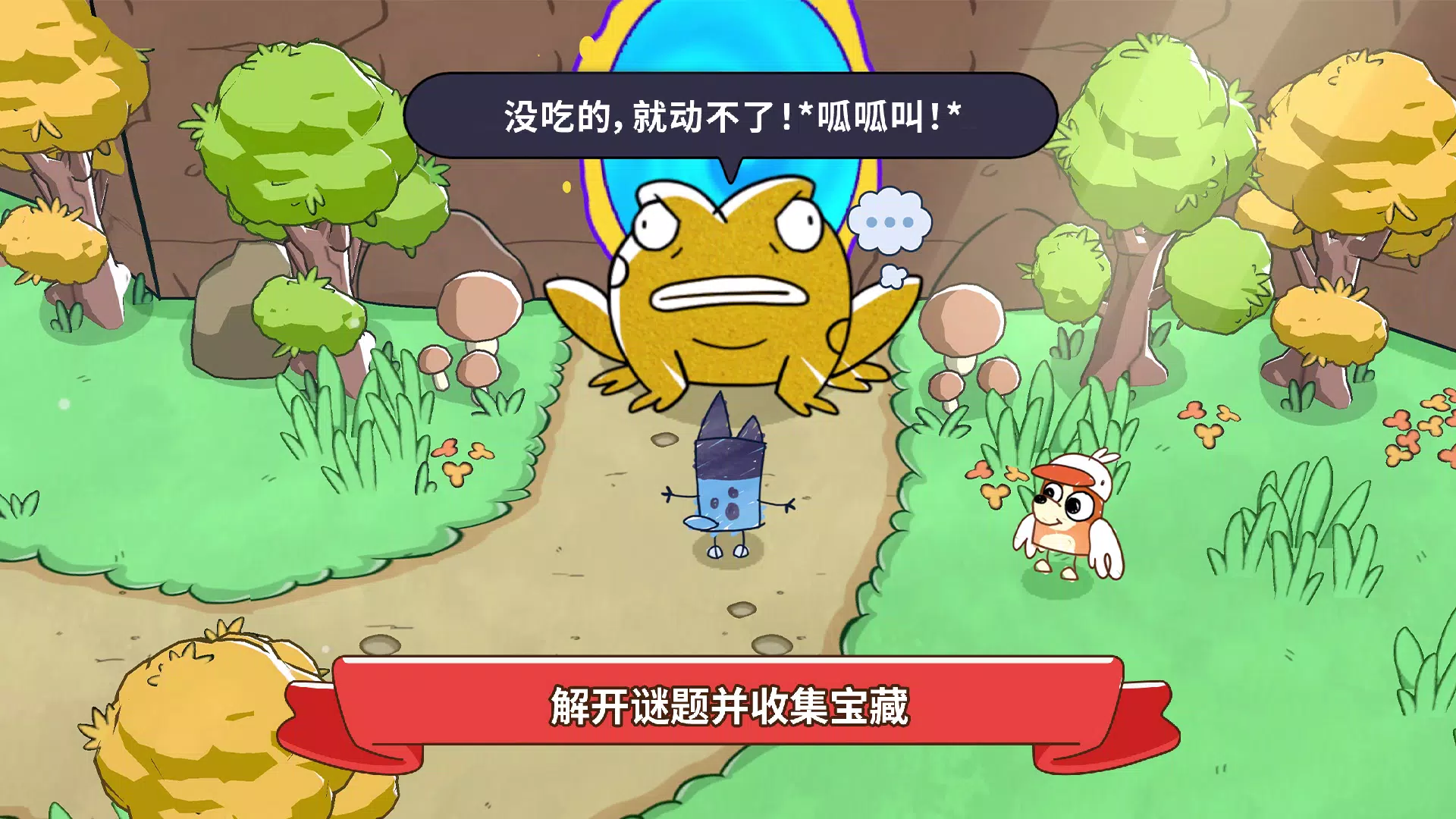 布鲁伊黄金笔大冒险