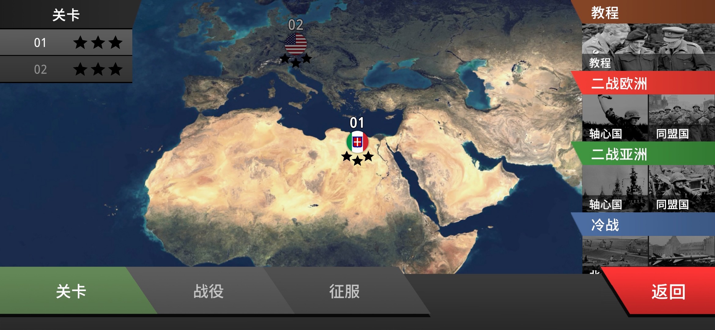 沙盘战争：钢铁风暴