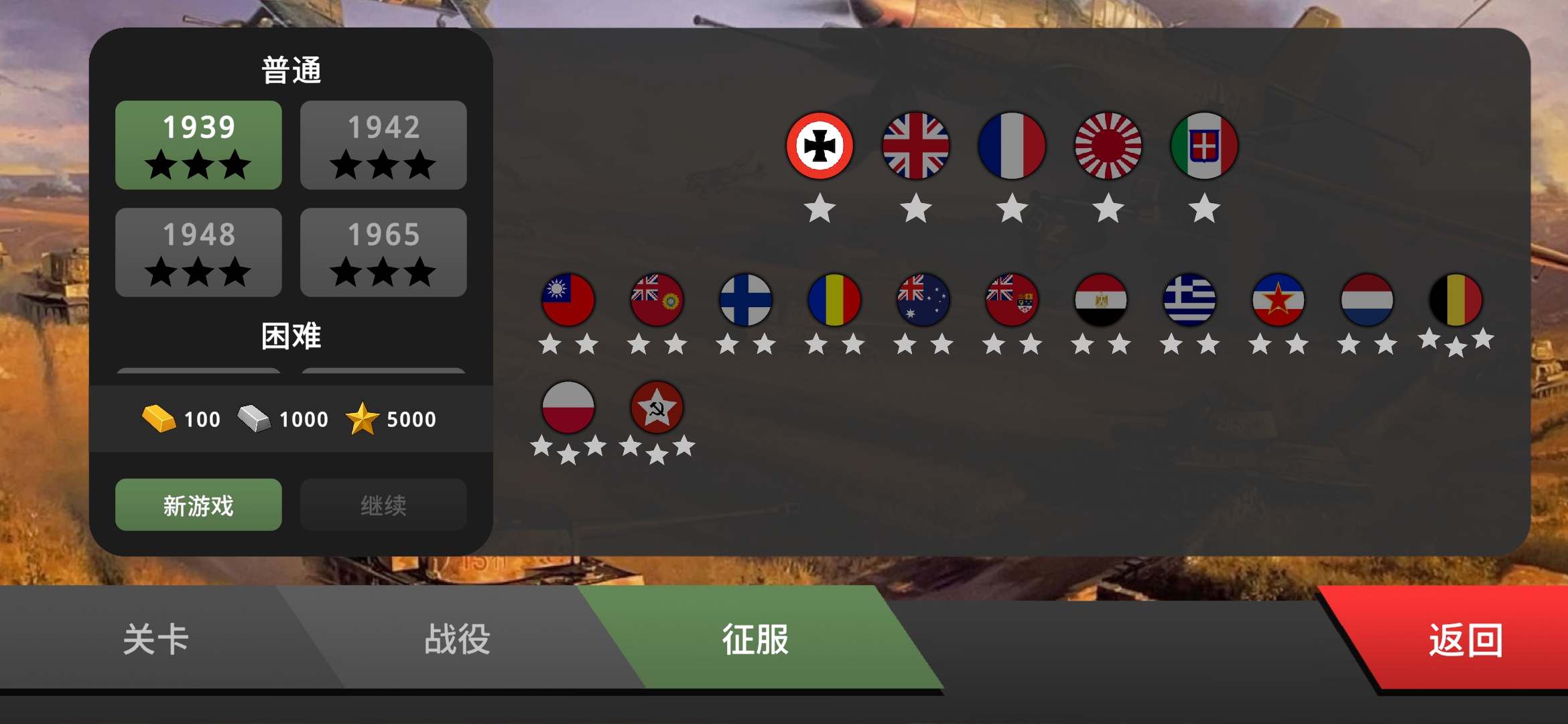 沙盘战争：钢铁风暴