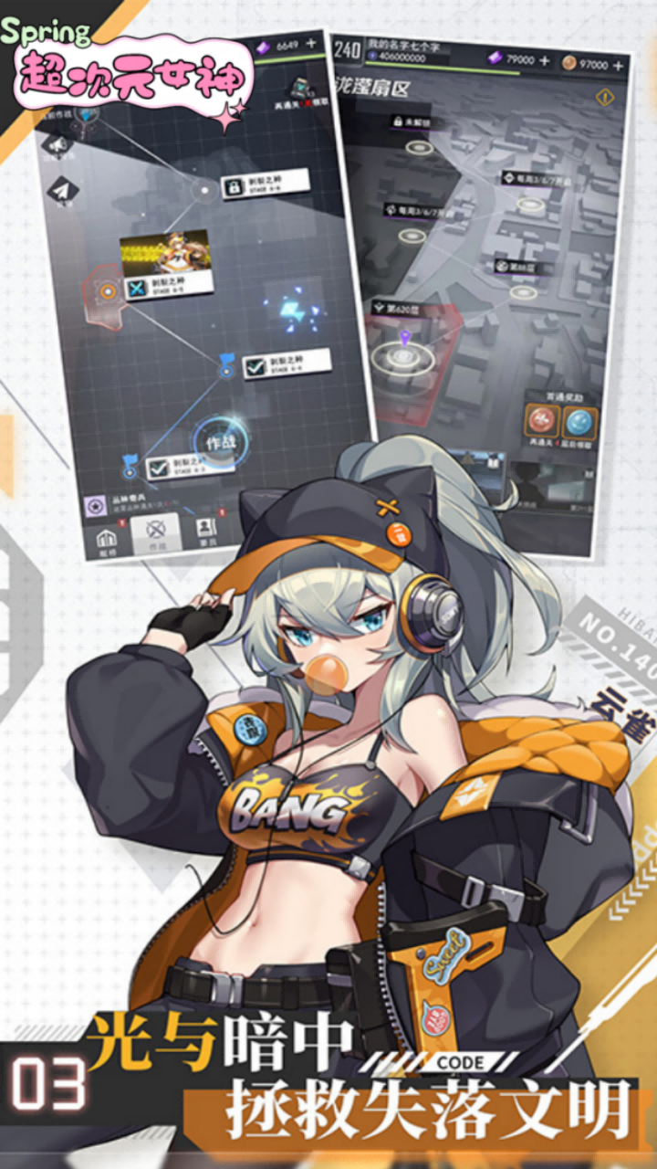 超次元女神(月卡买断版)