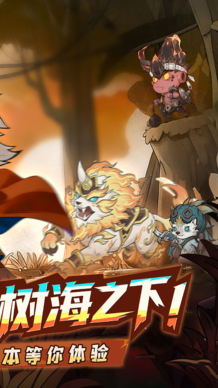 奥丘：树海之下