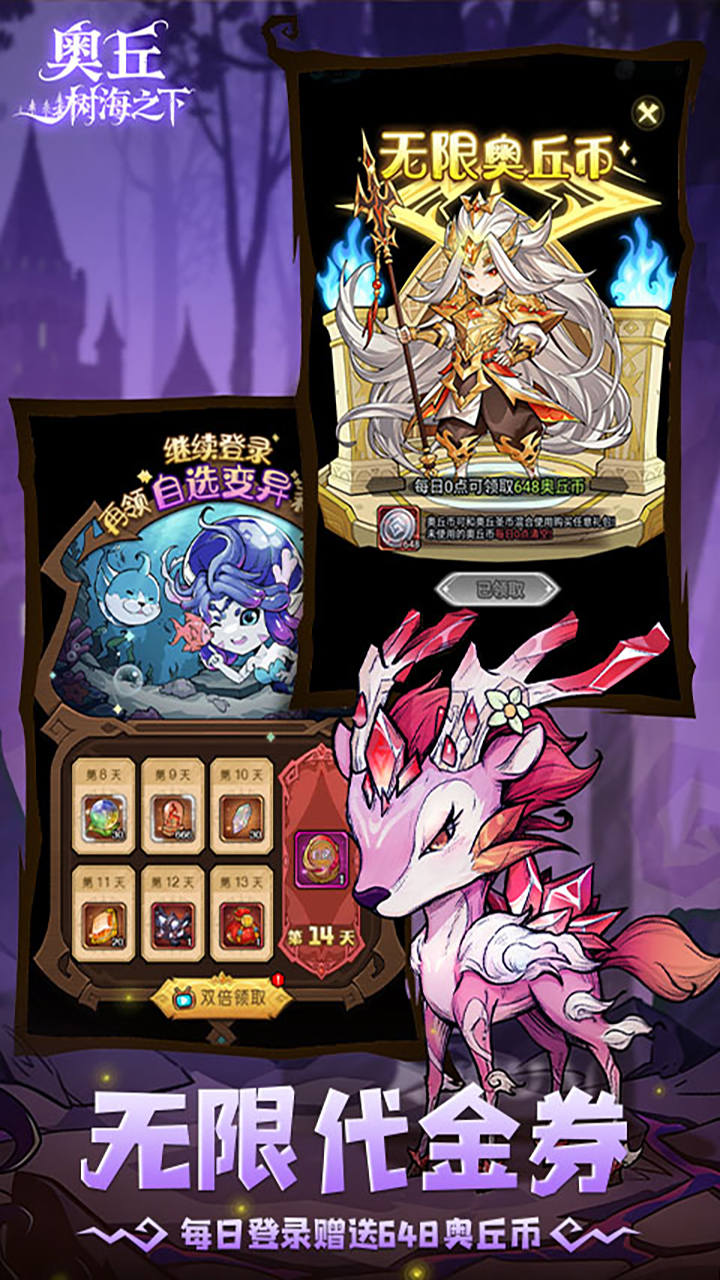 奥丘：树海之下