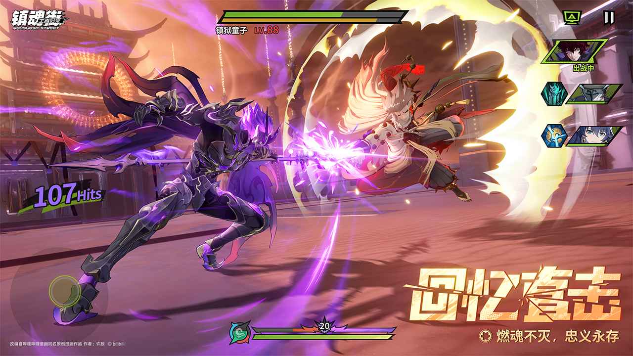 镇魂街王者归来