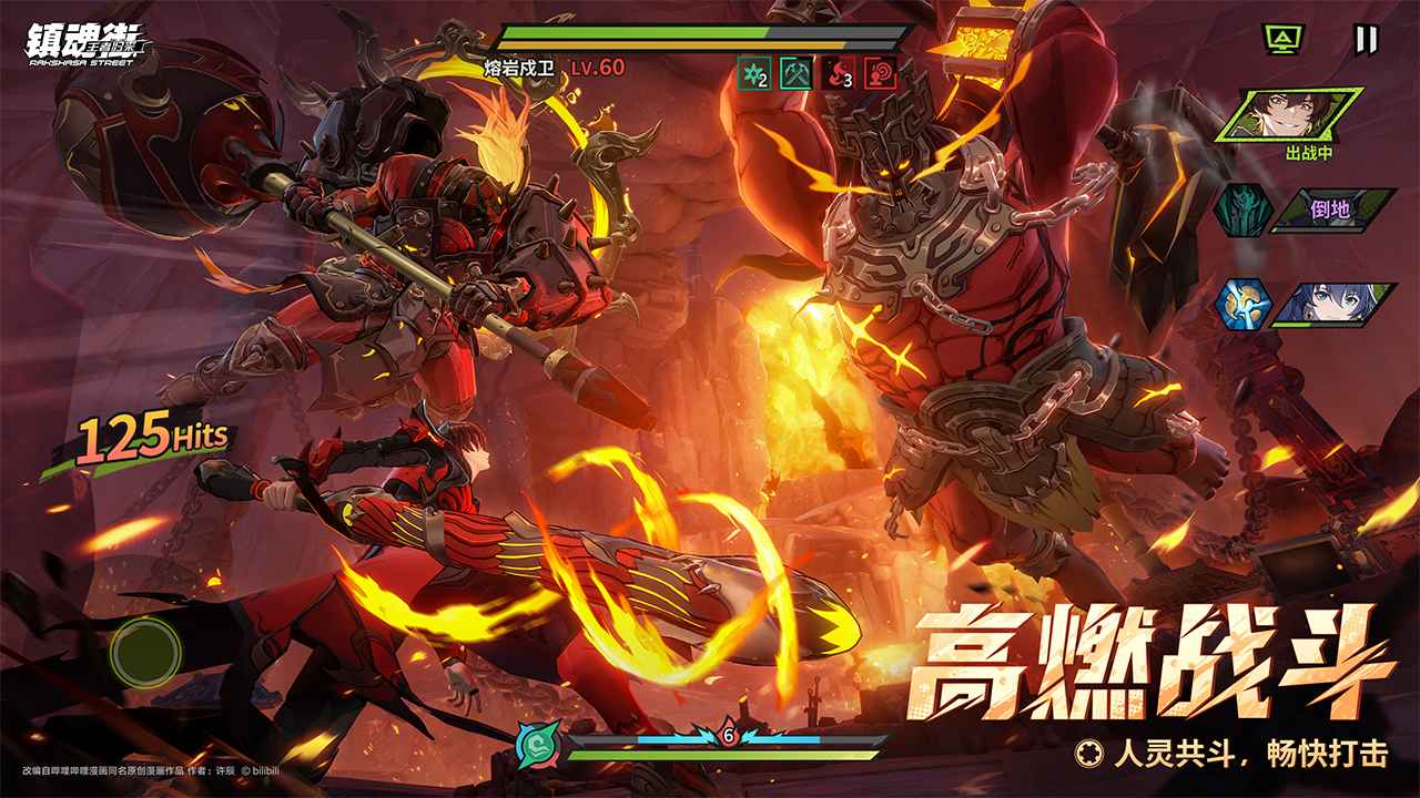 镇魂街王者归来