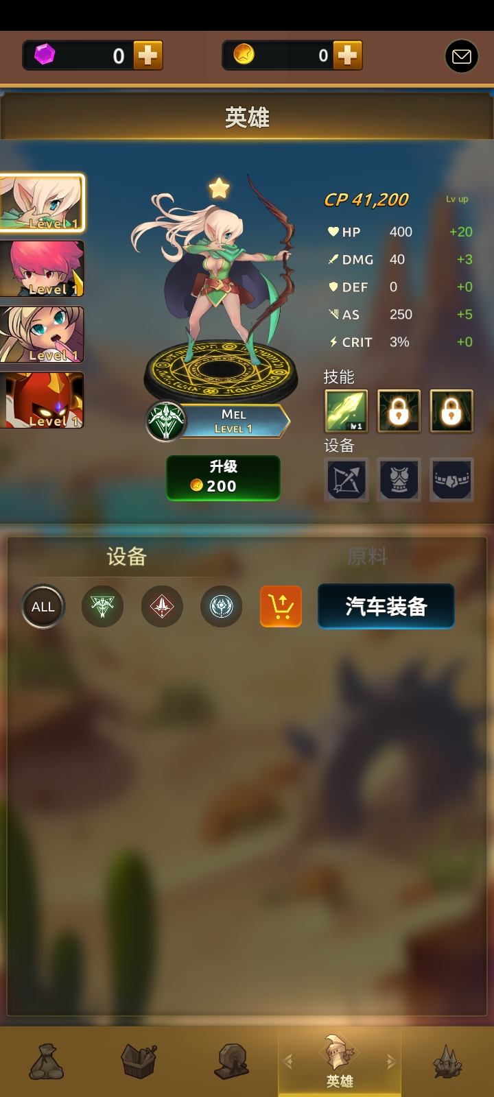 荣耀与防御之战(辅助菜单)