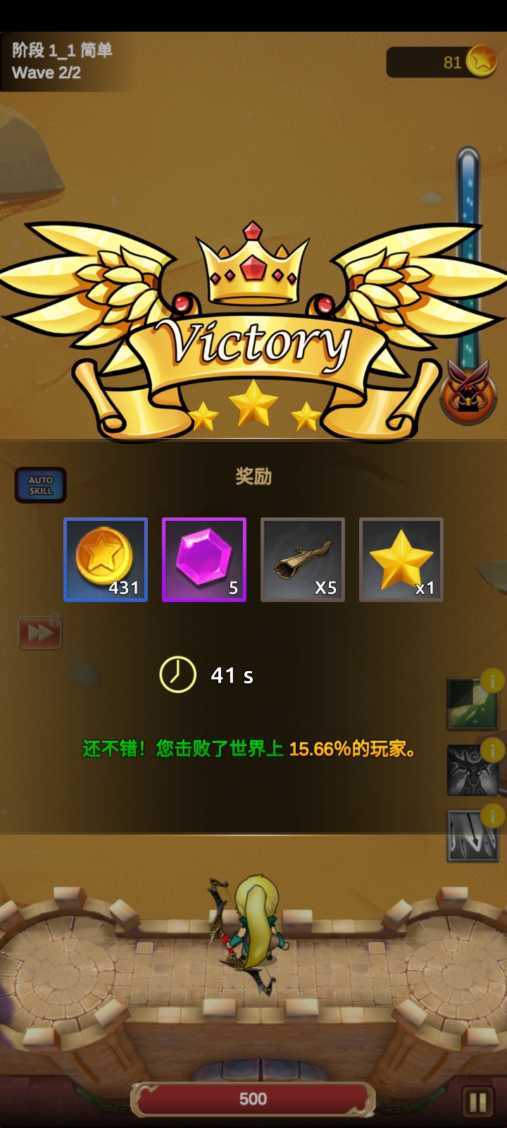 荣耀与防御之战(辅助菜单)