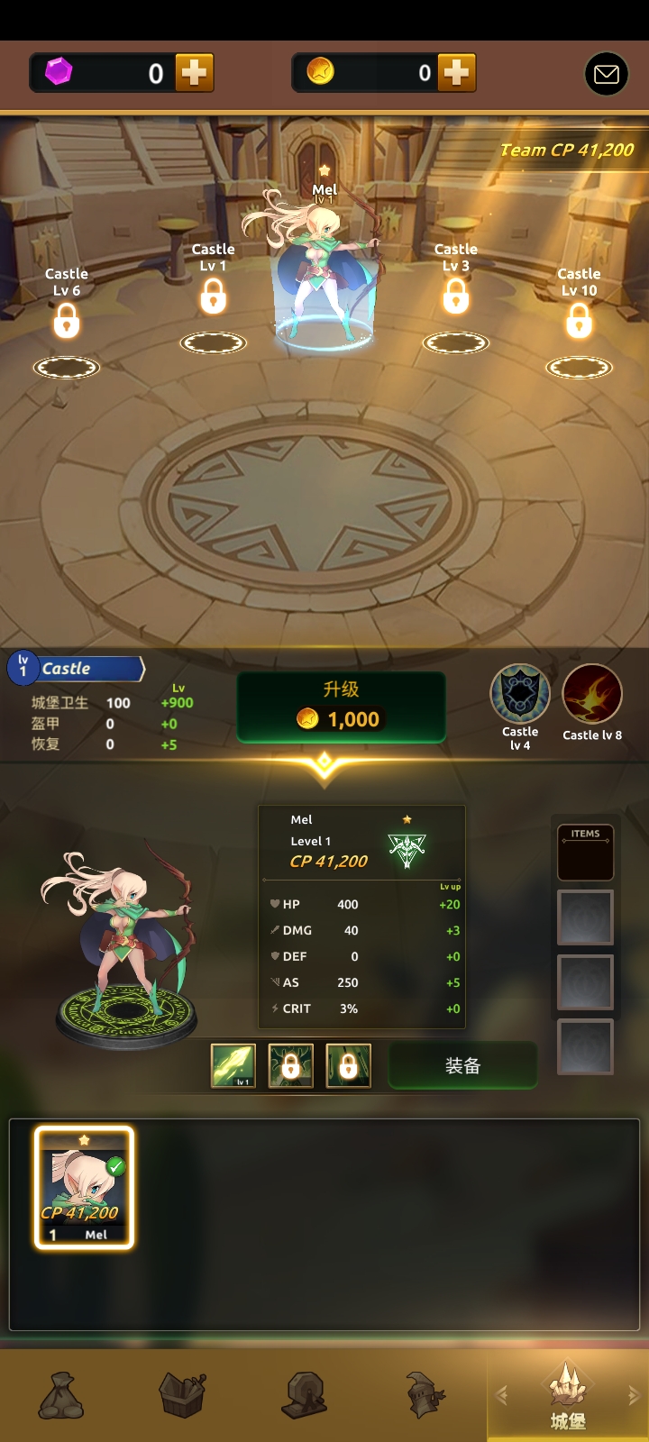 荣耀与防御之战(辅助菜单)