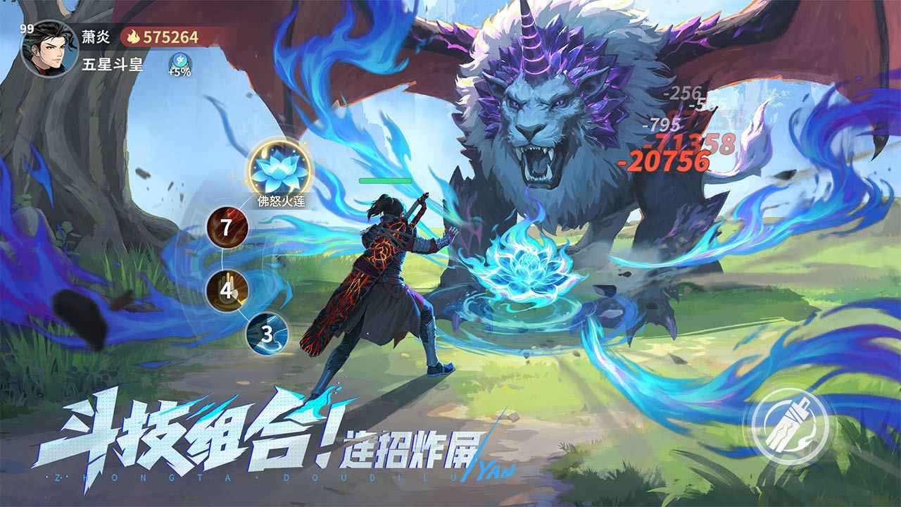 斗破苍穹：斗帝之路