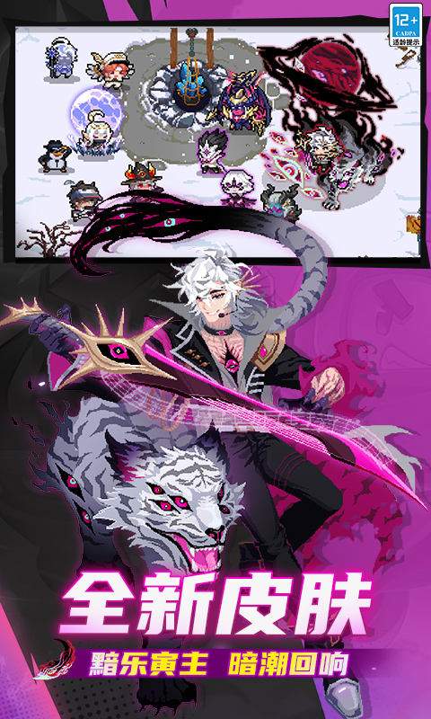 元气骑士(巨石山脉遗迹)