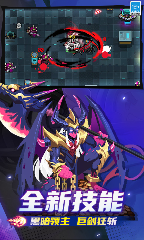 元气骑士(巨石山脉遗迹)