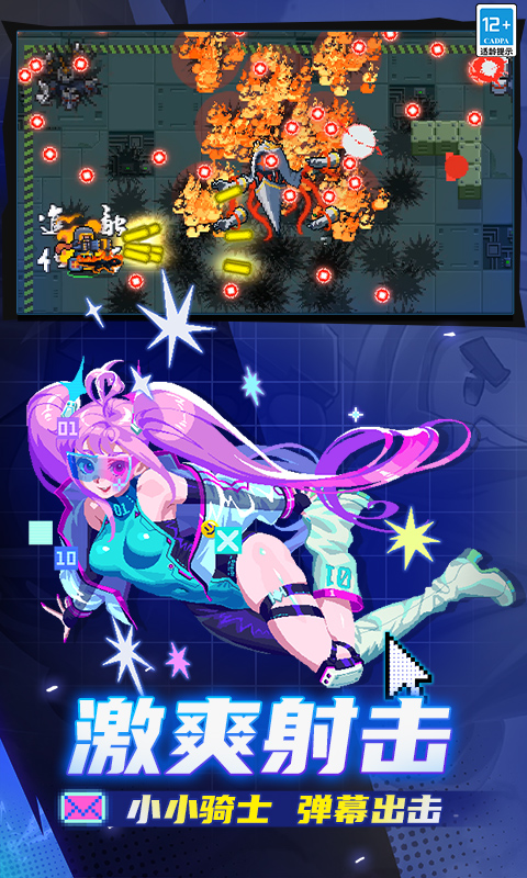 元气骑士(巨石山脉遗迹)