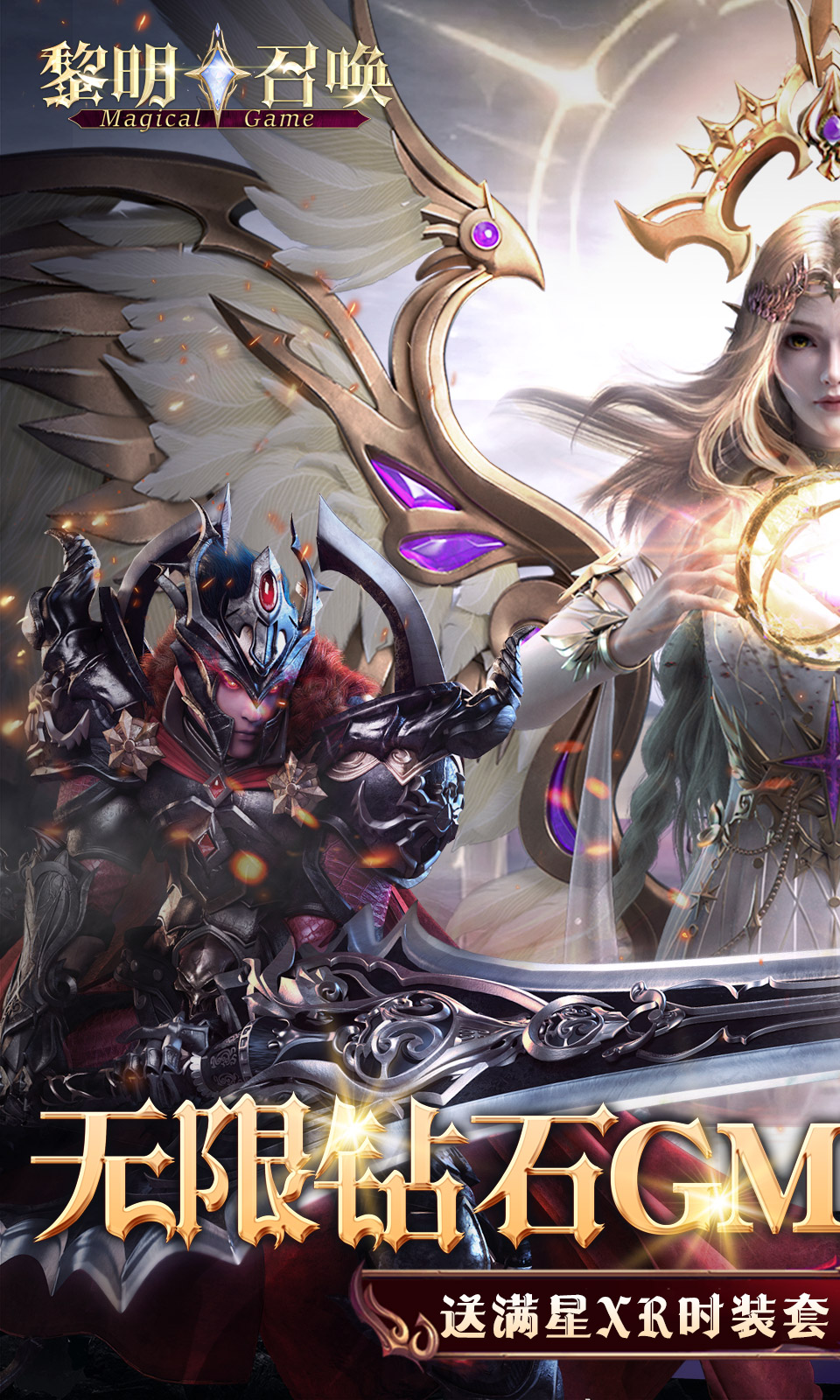 黎明召唤(0.05折) 黎明召唤(0.05折)