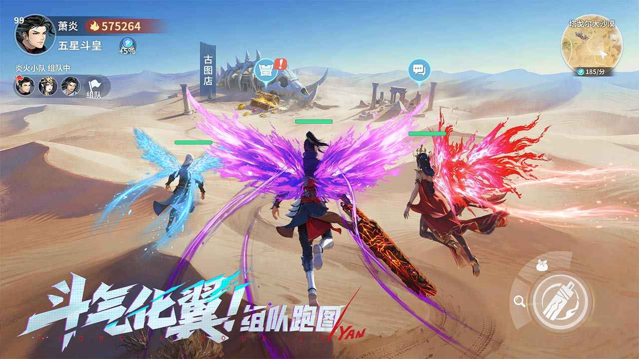 斗破苍穹：斗帝之路
